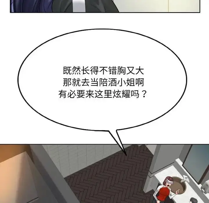 漫画《一杆入洞》第23话第54张图
