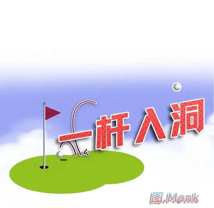 漫画《一杆入洞》第23话第7张图