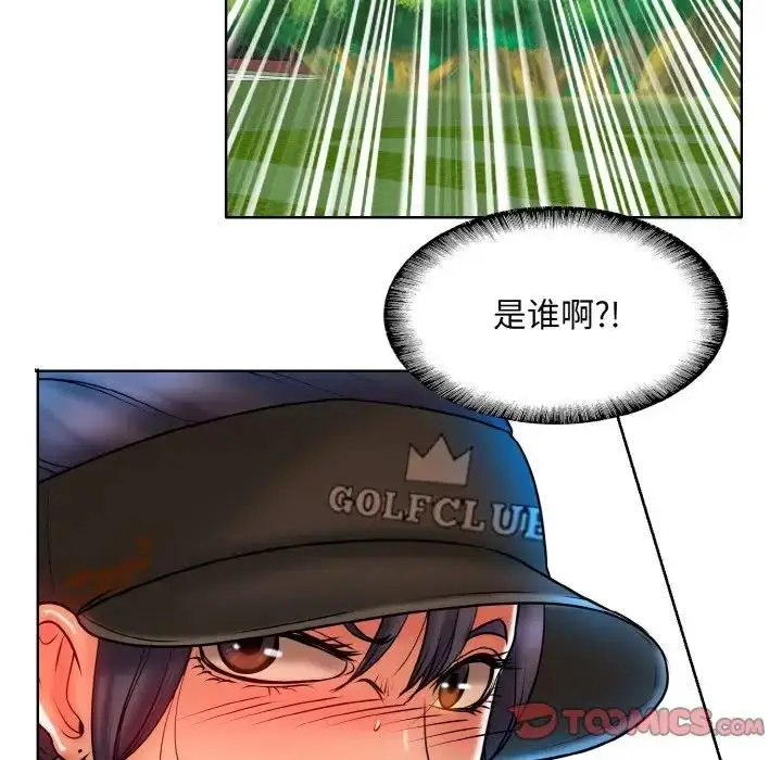 漫画《一杆入洞》第23话第80张图