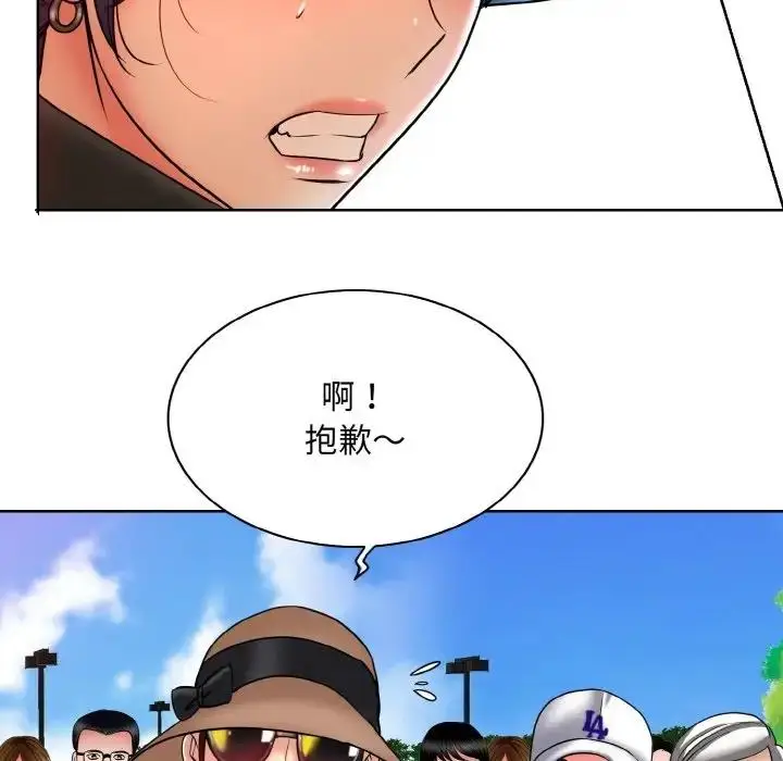 漫画《一杆入洞》第23话第81张图