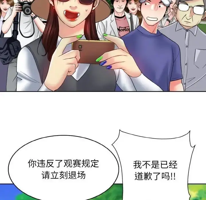 漫画《一杆入洞》第23话第82张图