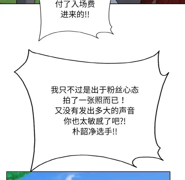 漫画《一杆入洞》第23话第84张图