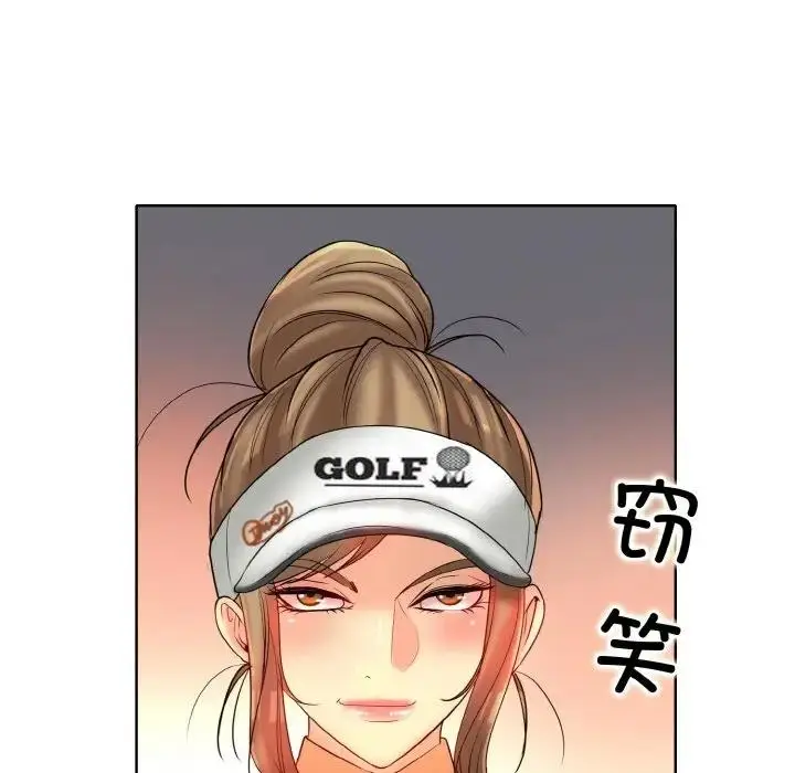 漫画《一杆入洞》第23话第90张图
