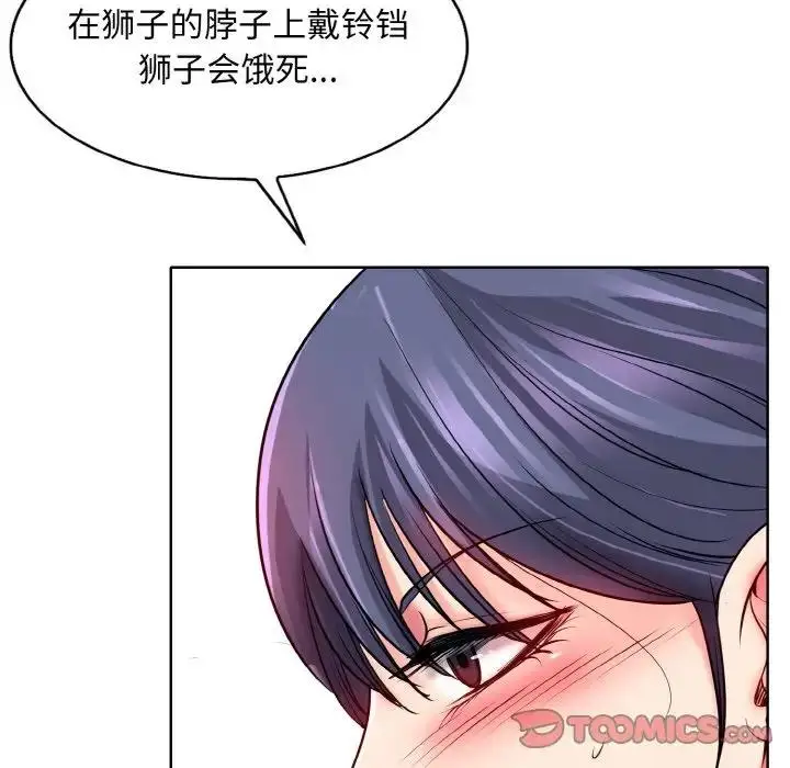 漫画《一杆入洞》第24话第32张图
