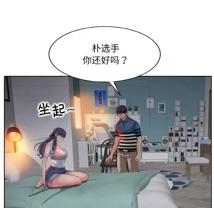 漫画《一杆入洞》第24话第37张图