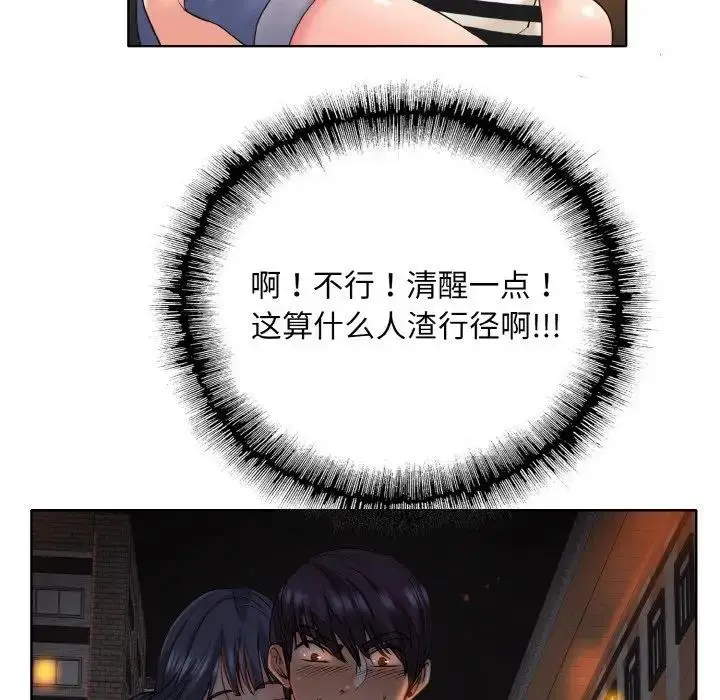 漫画《一杆入洞》第24话第6张图