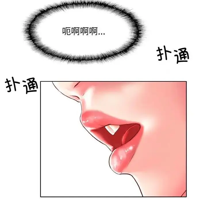 漫画《一杆入洞》第24话第73张图