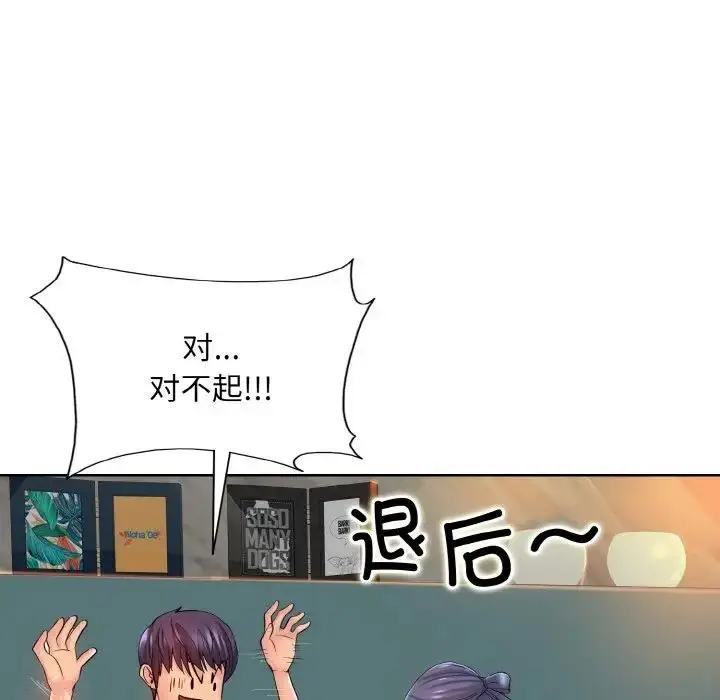 漫画《一杆入洞》第24话第87张图