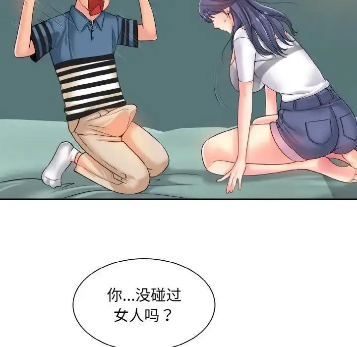 漫画《一杆入洞》第24话第88张图