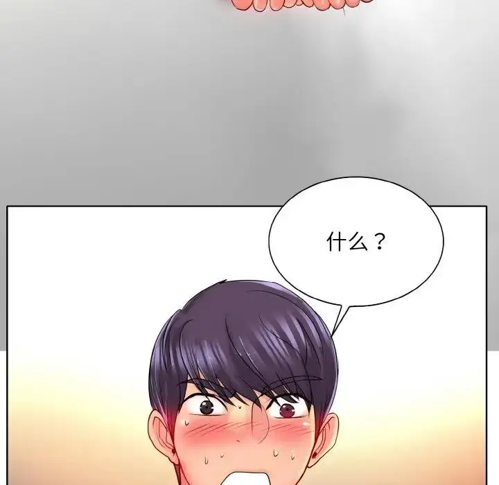 漫画《一杆入洞》第25话第103张图