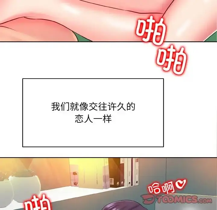 漫画《一杆入洞》第25话第117张图