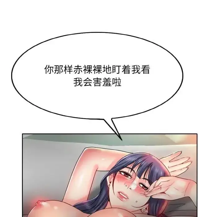 漫画《一杆入洞》第25话第16张图