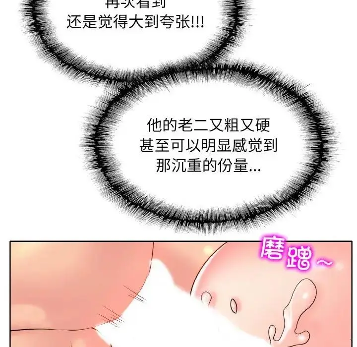 漫画《一杆入洞》第25话第52张图