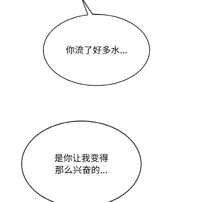 漫画《一杆入洞》第25话第56张图