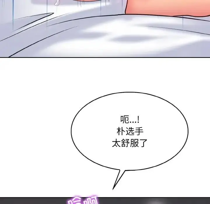 漫画《一杆入洞》第25话第77张图