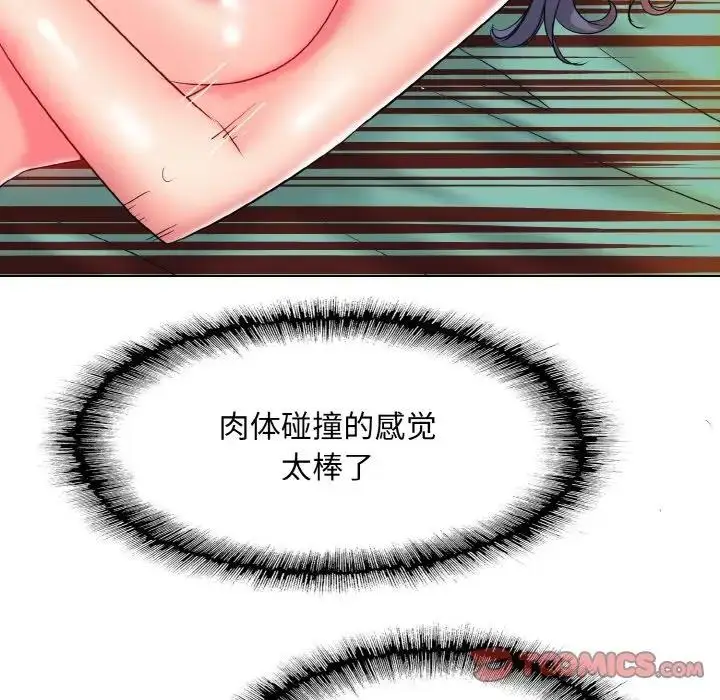 漫画《一杆入洞》第25话第90张图