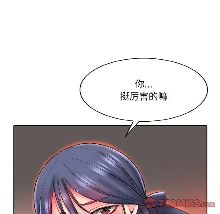 漫画《一杆入洞》第25话第96张图