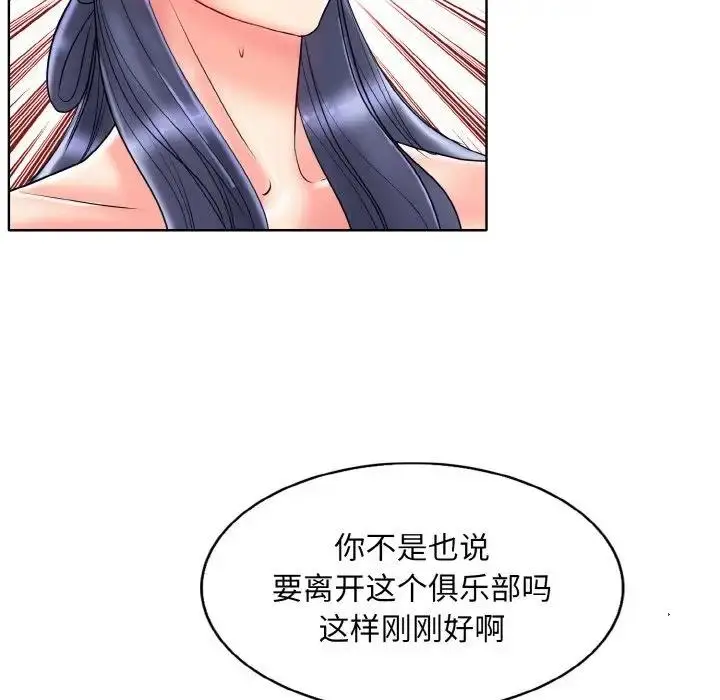 漫画《一杆入洞》第26话第103张图