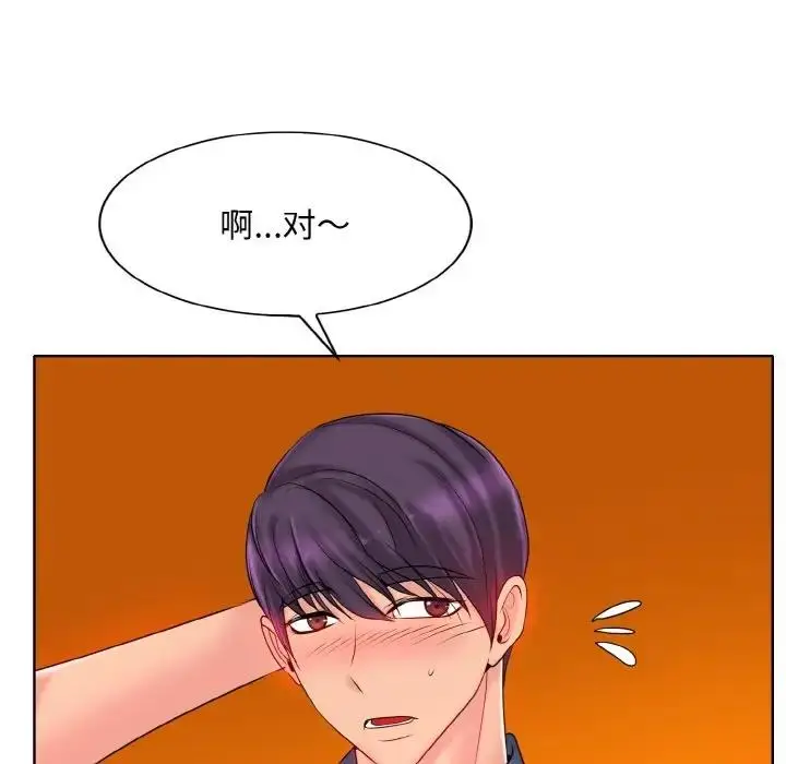 漫画《一杆入洞》第26话第36张图