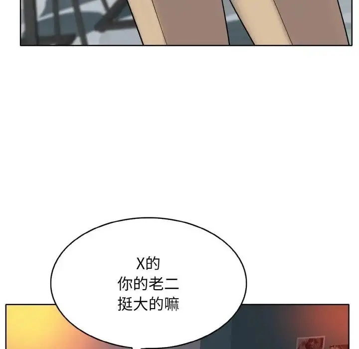 漫画《一杆入洞》第26话第39张图