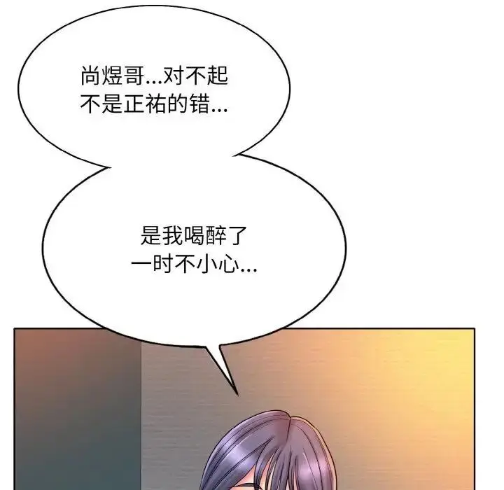 漫画《一杆入洞》第26话第45张图