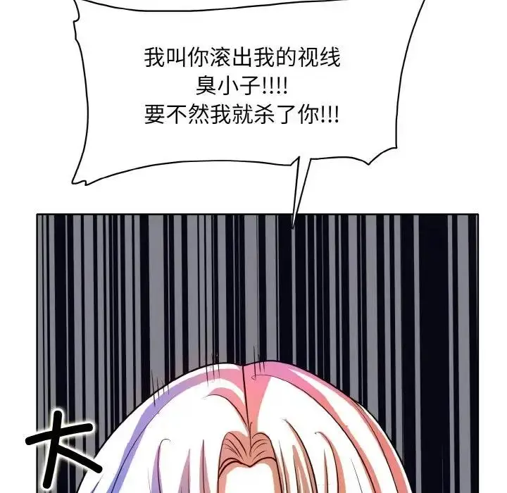 漫画《一杆入洞》第26话第53张图