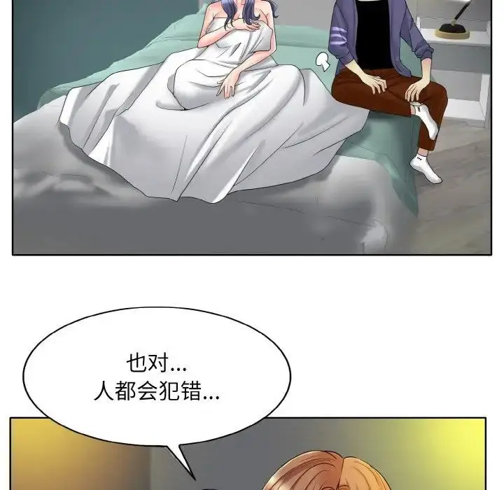 漫画《一杆入洞》第26话第73张图