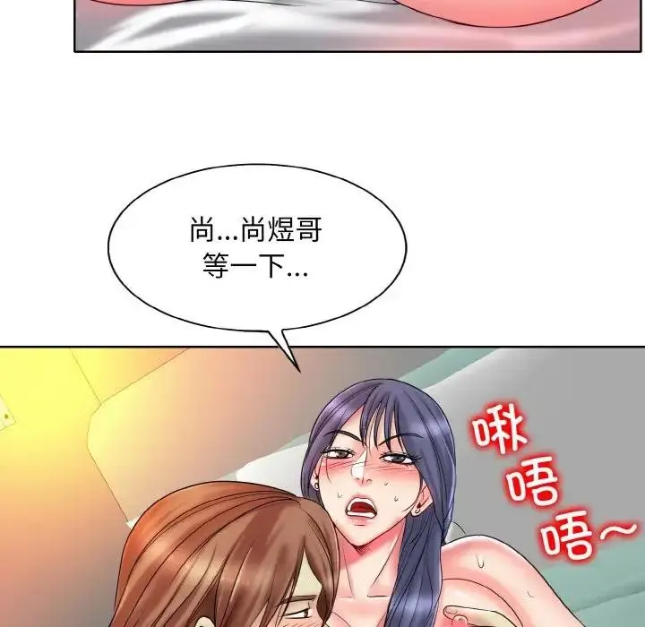 漫画《一杆入洞》第26话第84张图