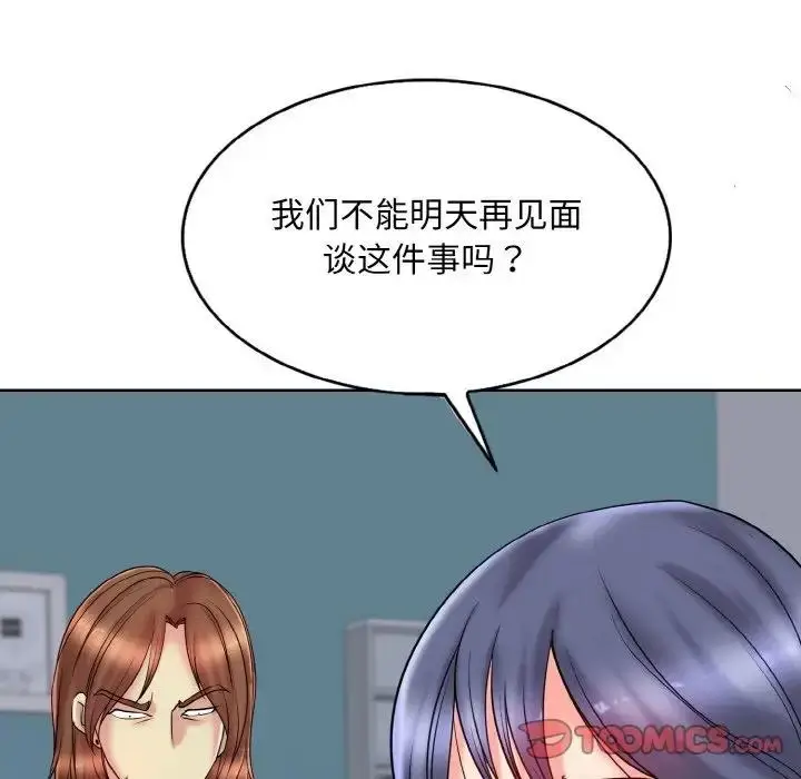 漫画《一杆入洞》第26话第90张图