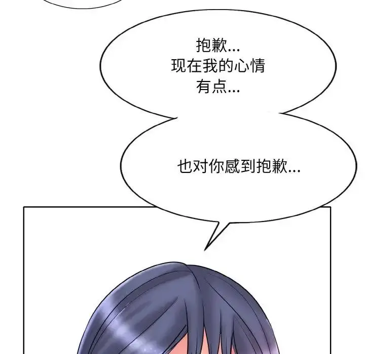 漫画《一杆入洞》第26话第92张图