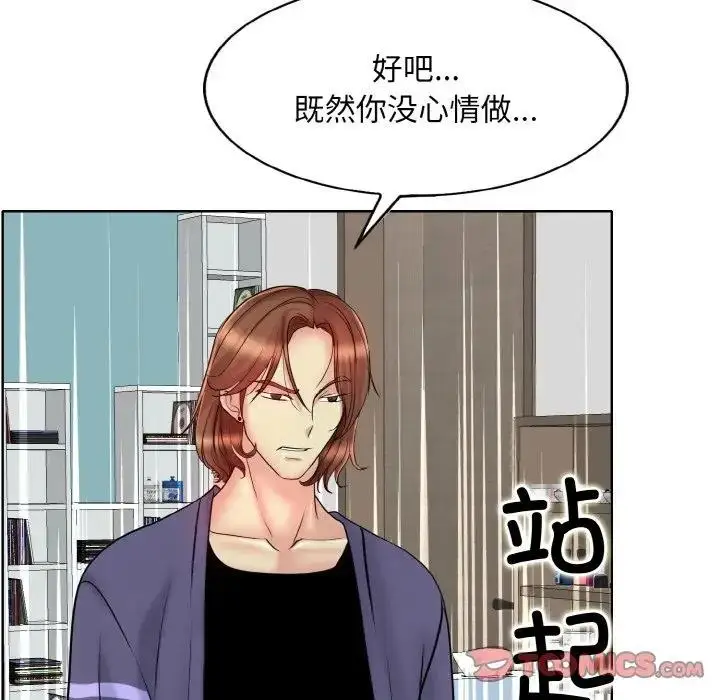 漫画《一杆入洞》第26话第94张图