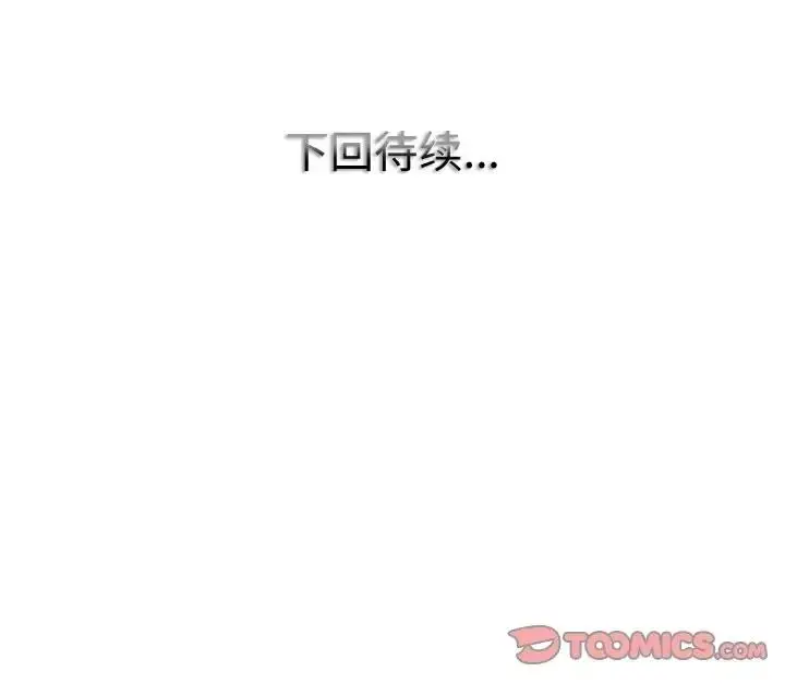 漫画《一杆入洞》第27话第104张图