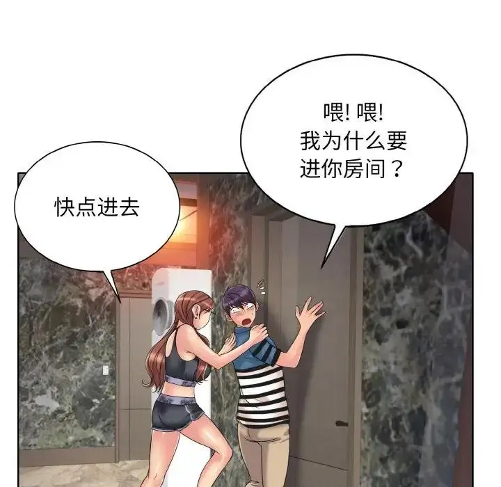 漫画《一杆入洞》第27话第33张图