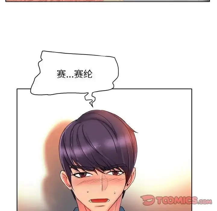 漫画《一杆入洞》第27话第38张图