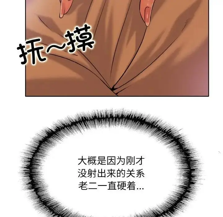 漫画《一杆入洞》第27话第43张图