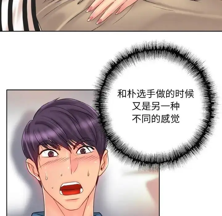 漫画《一杆入洞》第27话第46张图