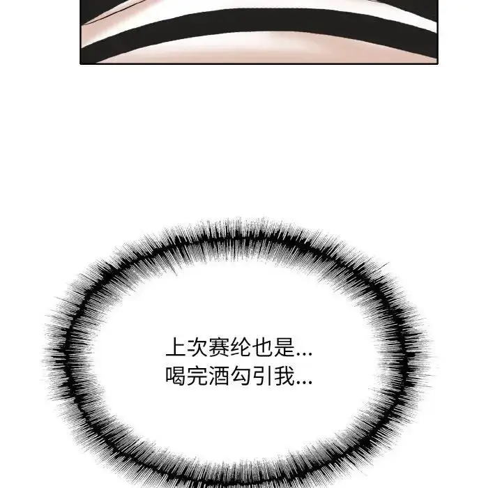 漫画《一杆入洞》第27话第49张图