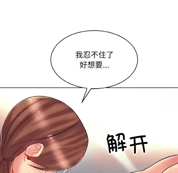 漫画《一杆入洞》第27话第59张图