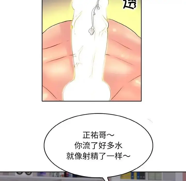 漫画《一杆入洞》第27话第63张图
