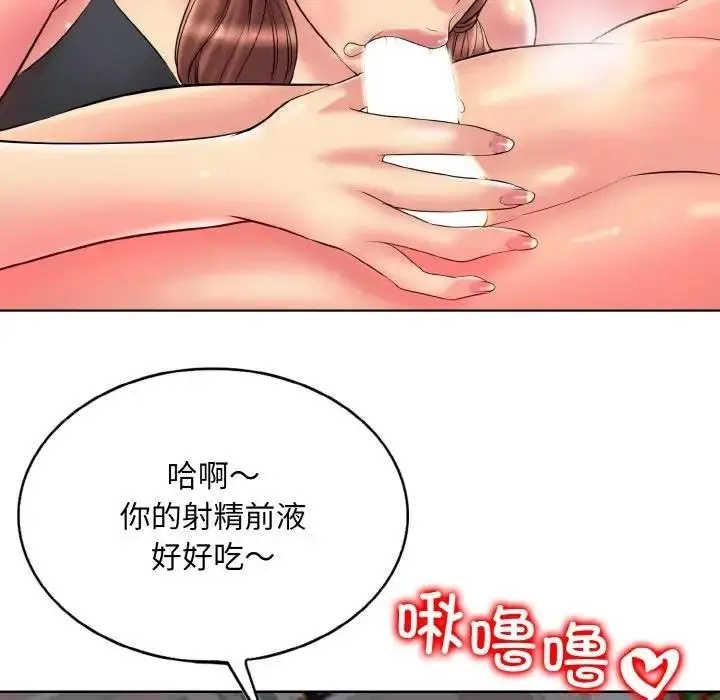 漫画《一杆入洞》第27话第69张图