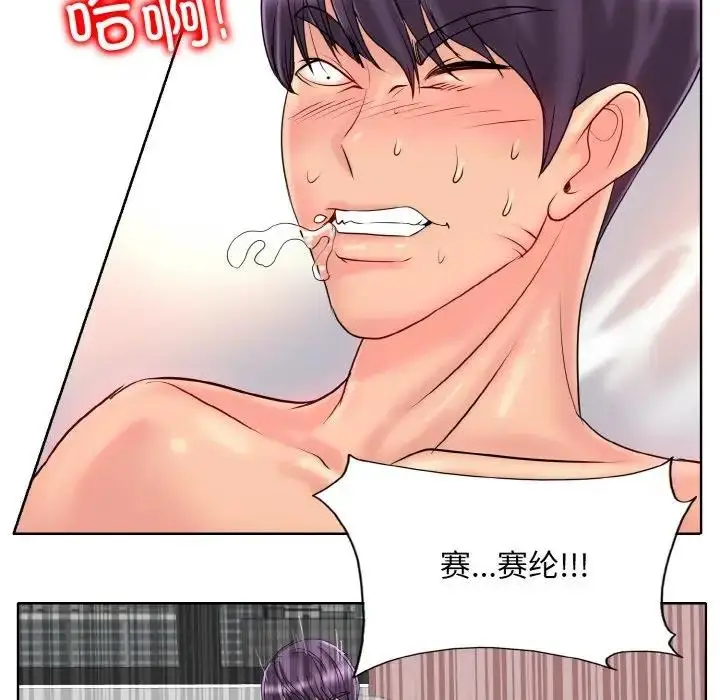 漫画《一杆入洞》第27话第75张图
