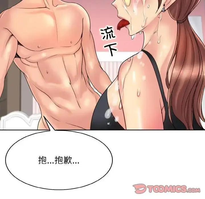 漫画《一杆入洞》第27话第80张图