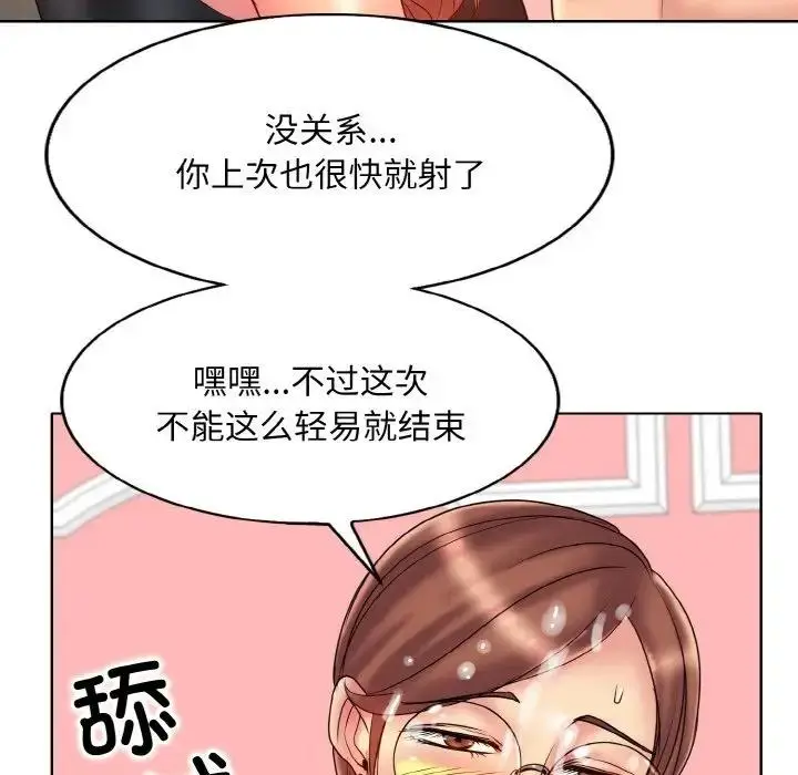 漫画《一杆入洞》第27话第85张图