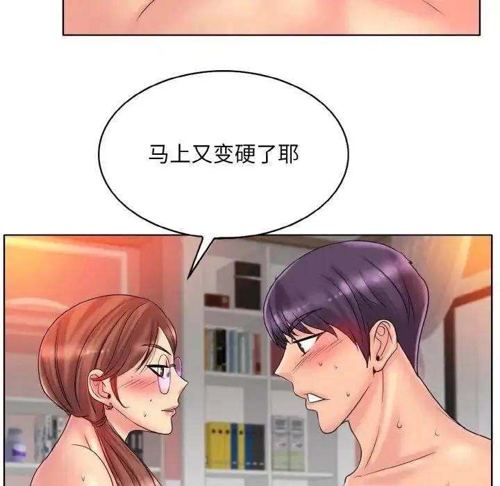 漫画《一杆入洞》第27话第93张图