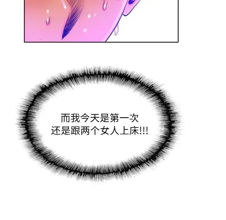 漫画《一杆入洞》第28话第103张图