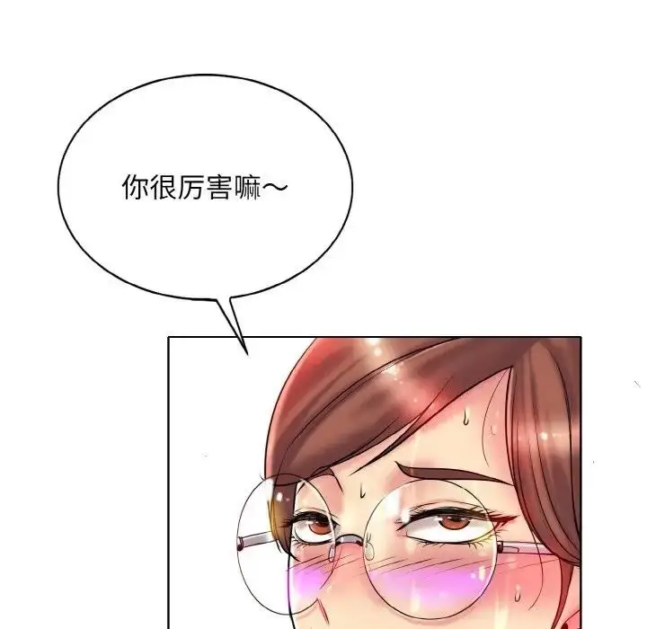 漫画《一杆入洞》第28话第109张图
