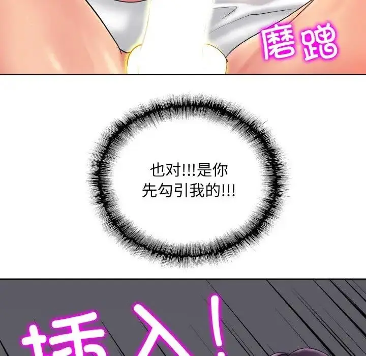 漫画《一杆入洞》第28话第18张图