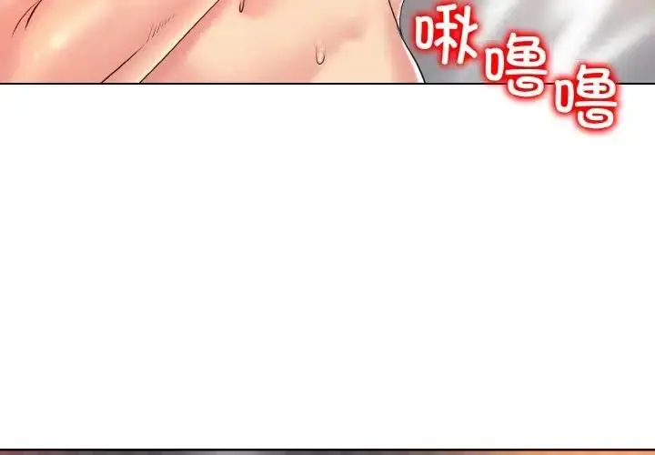 漫画《一杆入洞》第28话第3张图