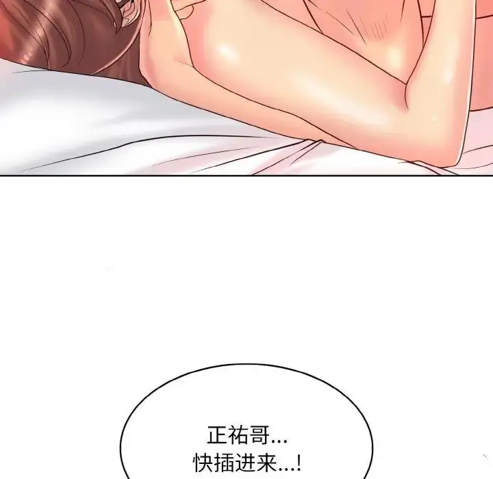 漫画《一杆入洞》第28话第5张图