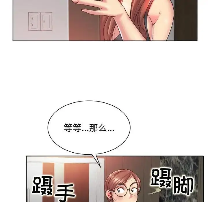 漫画《一杆入洞》第28话第52张图